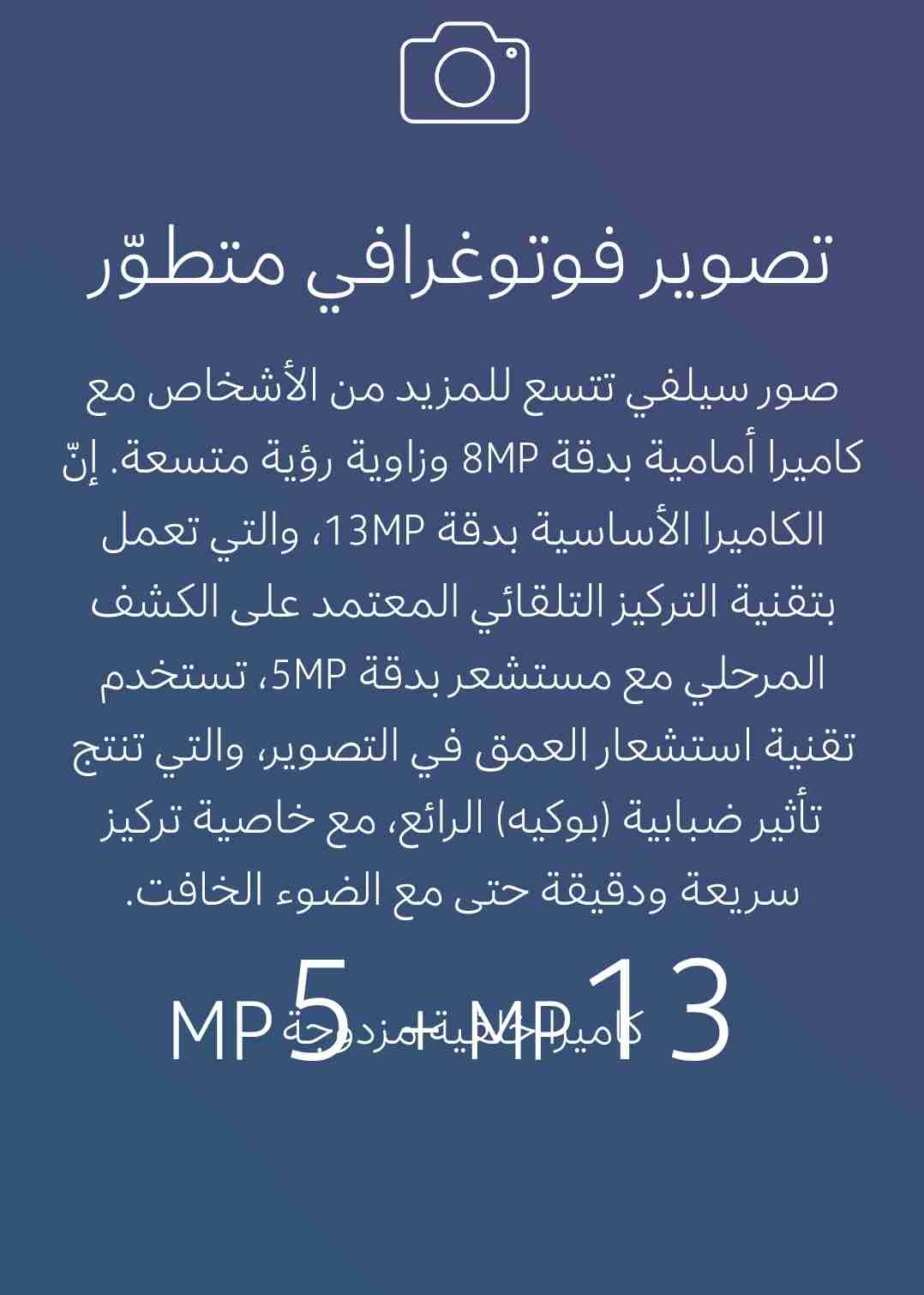 نوكيا 3.1 بلاس جديد بضمان رايه رام 3 شاشه 6بوصه تخزين32جيجا
لا تنسَ أنك شاهدت هذا الإعلان في عنكبوت...