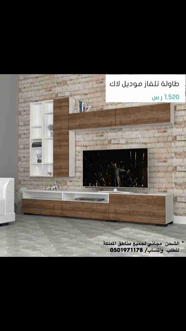 طاولات تلفاز                                            


	 				لا تنسَ أنك شاهدت هذا الإعلان في عنكبوت            
	 				
                                &lrm;الشحن  مجاني لجميع مناطق المملكة
&l...