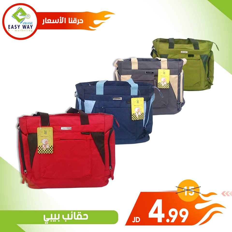 حقائب بيبي مميزة                                            


	 				لا تنسَ أنك شاهدت هذا الإعلان في عنكبوت            
	 				
                                حقيبة متكاملة ومميزة لطفلك . . تحتوي...