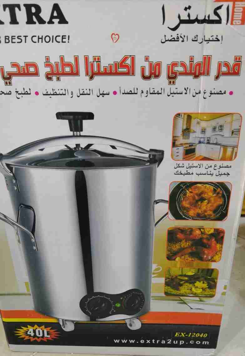قدر مندي اكستر                                            


	 				لا تنسَ أنك شاهدت هذا الإعلان في عنكبوت            
	 				
                                قدر مندي 4لتر  جوده عاليه  
للطلب واتس...