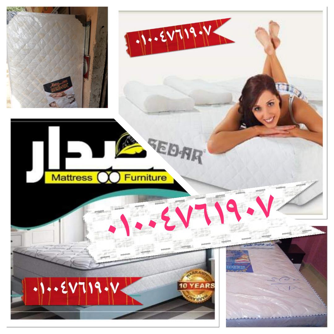 مراتب سوست سيدار بالضمان مرتبة الاصلى
لا تنسَ أنك شاهدت هذا الإعلان في عنكبوت
مراتب سوست سيدا...