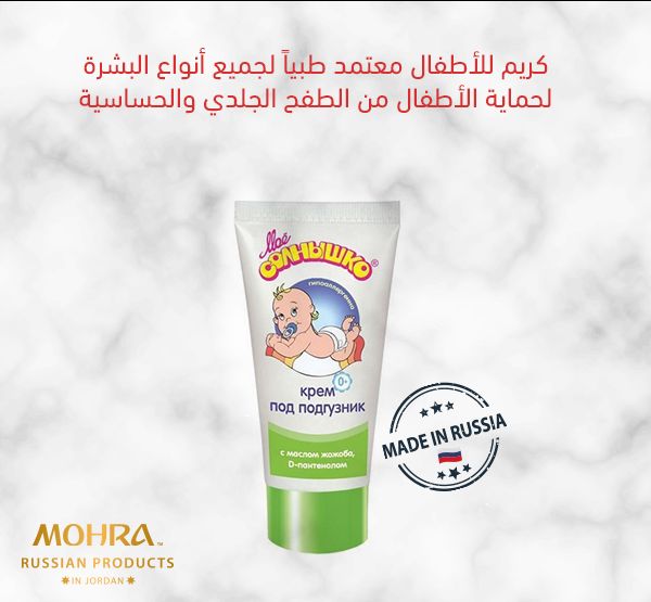 Mohra pruducts
واخيراااااا ..... المنتجات الروسيه صارت عنا بالاردن
افضل الكريمات المصنوعه من المواد الطبيعية للعنايه بالمرأه والطفل ..
الاسعار بتبلش من دينارين ل ٨ دنانير فقط
http://www.facebook.co...