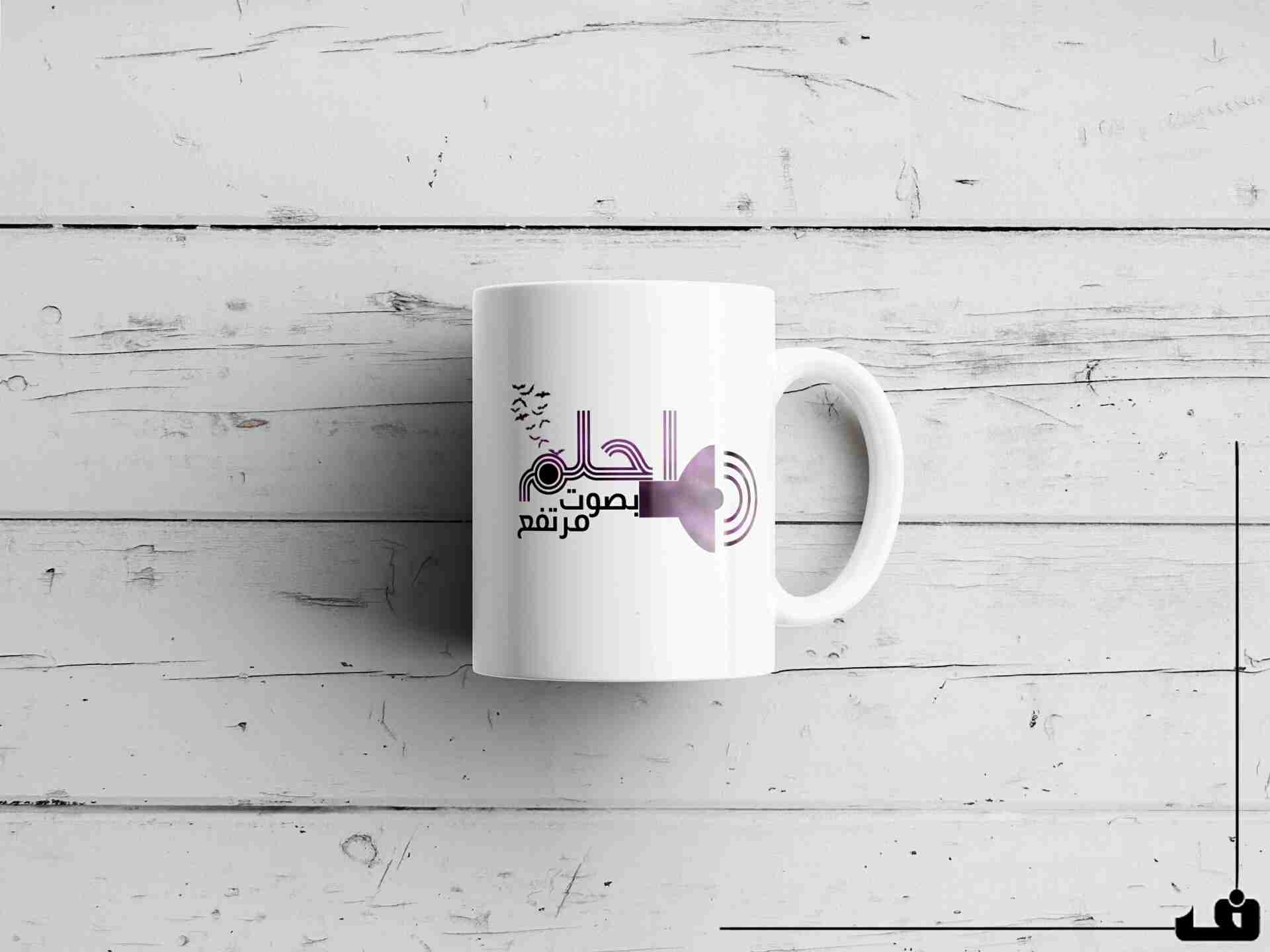 طباعة حرارية على الاكواب بجودة عالية
لا تنسَ أنك شاهدت هذا الإعلان في عنكبوت
متوفر أكواب ب 15...