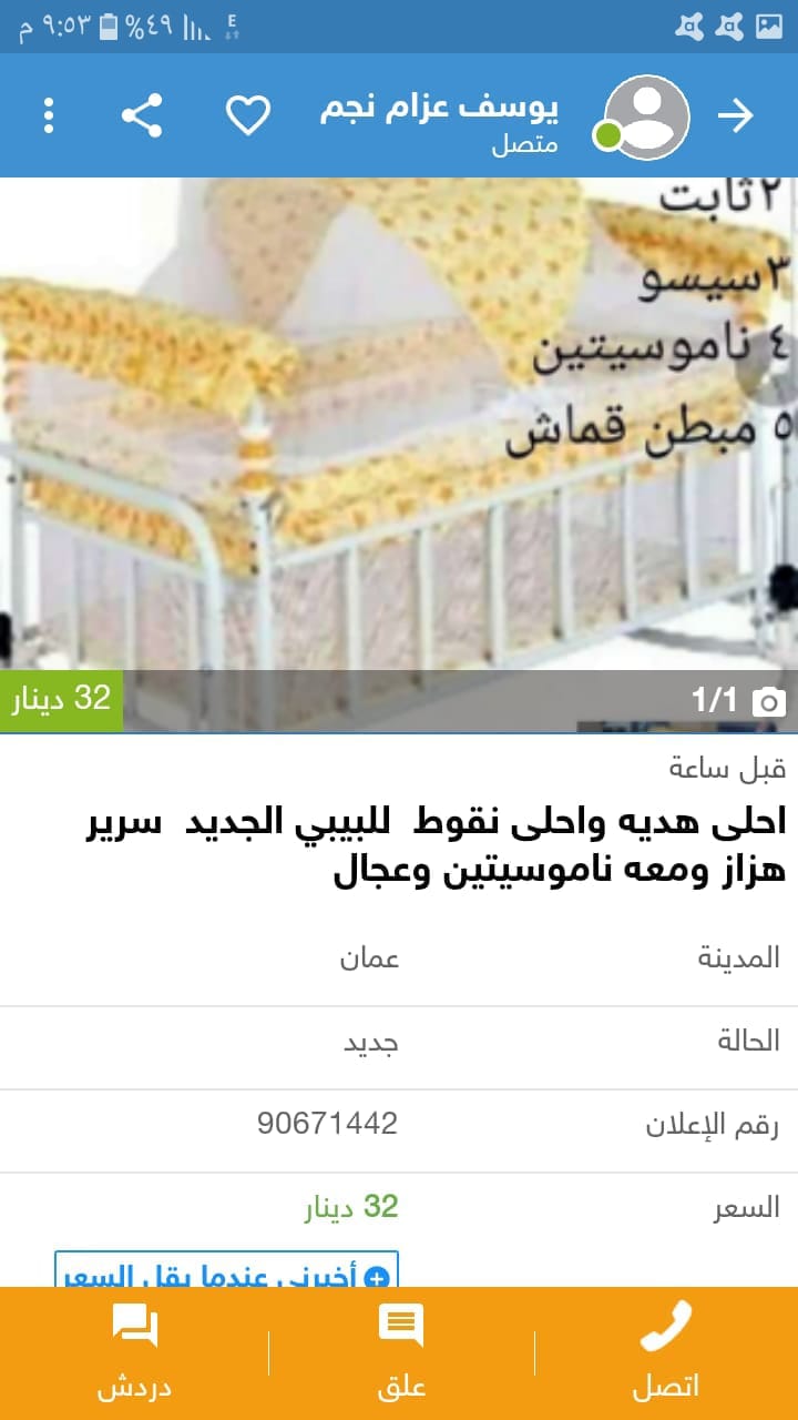 تخوت بيبي ....جديد بالكرتون ...احجام وموديلات مختلفه.
لا تنسَ أنك شاهدت هذا الإعلان في عنكبوت...