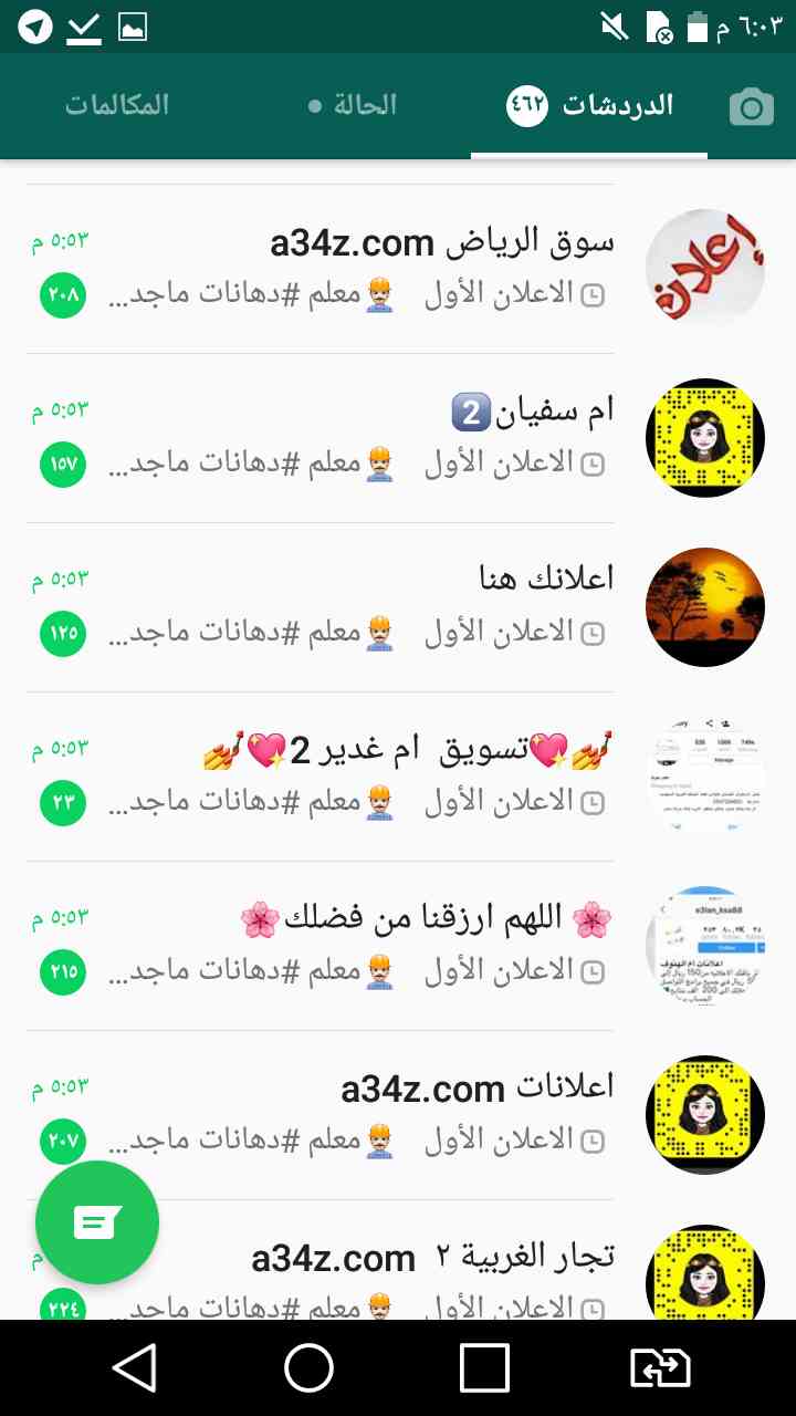 فريق لنشر الاعلانات
لا تنسَ أنك شاهدت هذا الإعلان في عنكبوت
لنشر اعلاناتك و حساباتك و مشروعك...