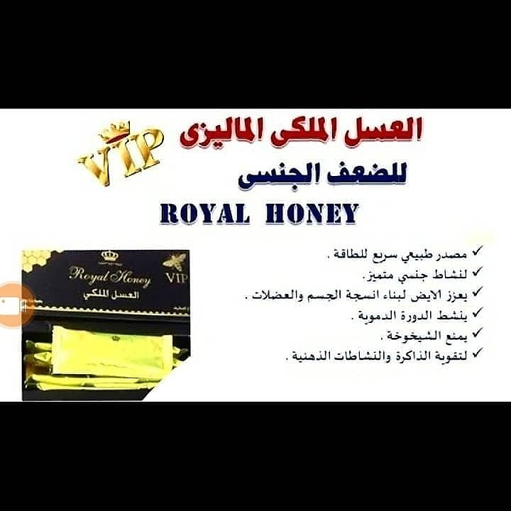 عسل مجرب ممتاز                                            


	 				لا تنسَ أنك شاهدت هذا الإعلان في عنكبوت            
	 				
                                فعال ومجرب ومضمزن
توصيل لكل مناطق المم...
