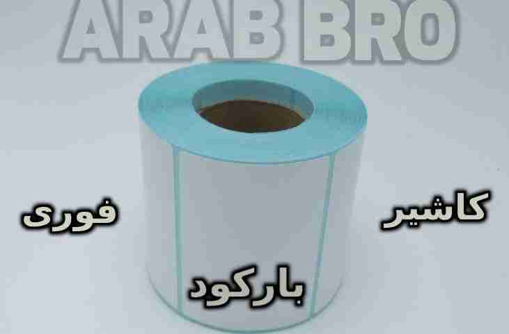 بكر تسعير بكر باركود بكر كاشير من عرب برو                                            


	 				لا تنسَ أنك شاهدت هذا الإعلان في عنكبوت            
	 				
                                عرب برو (Ar...