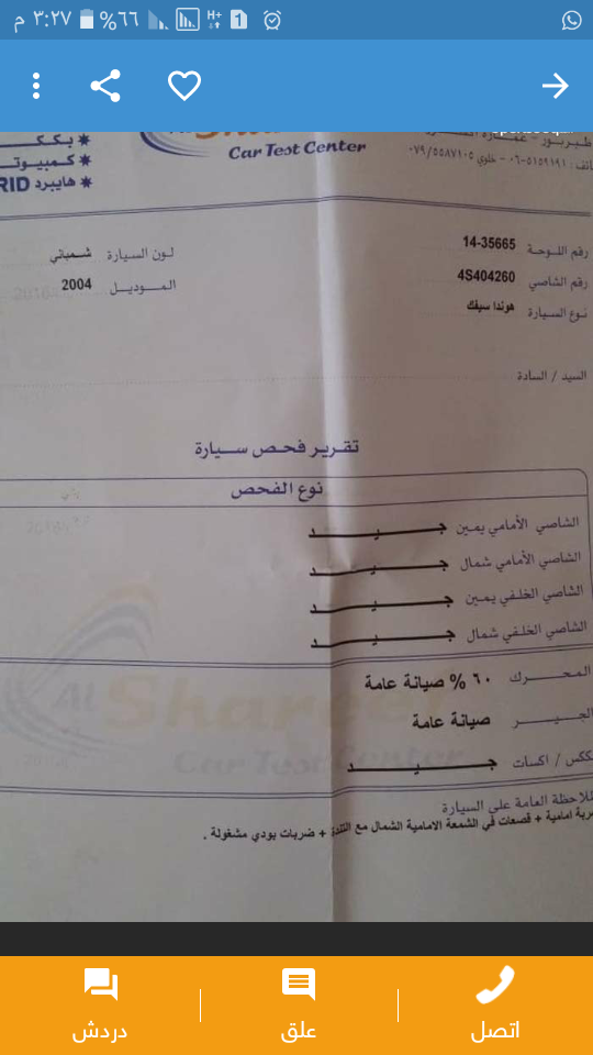 هوندا سيفيك 2004                                            


	 				لا تنسَ أنك شاهدت هذا الإعلان في عنكبوت            
	 				
                                هوندا سيفيك 4 جيد 
موتور 1500cc اقتص...