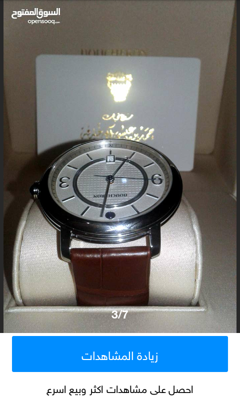 ساعة بد نوع boucheron ملوكيه ماركه عالميه
لا تنسَ أنك شاهدت هذا الإعلان في عنكبوت
ساعة يد نوع بو...