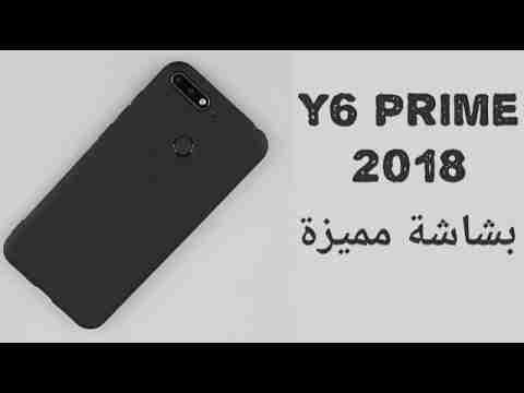 خلوي اقساط Huawei Y6 2018 "
لا تنسَ أنك شاهدت هذا الإعلان في عنكبوت
خلوي بالتقسيط لكل ا...