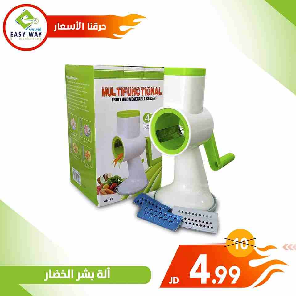 الة تقطيع و بشر الخضار من  ايزي وي                                            


	 				لا تنسَ أنك شاهدت هذا الإعلان في عنكبوت            
	 				
                            الة تقطيع و بشر الخضار...