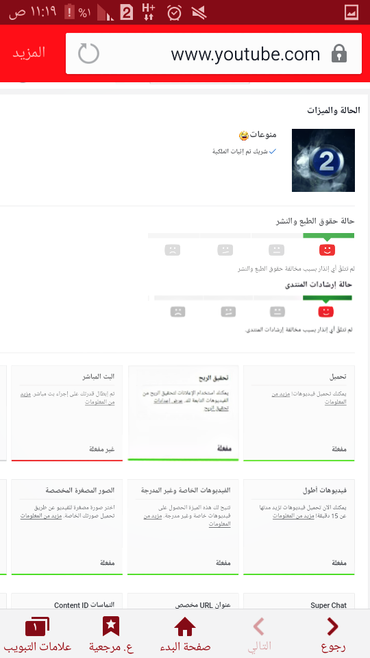 للبيع حساب جوجل عليه قناه يوتيوب 6450مشترك                                            


	 				لا تنسَ أنك شاهدت هذا الإعلان في عنكبوت            
	 				
                                للبيع قناه...