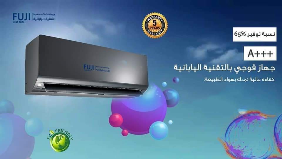 بيع مكيفات صيانه مكيفات تكيف مركزي بأقل الأسعار لدى شركة الامبراطور اتصل بنا                                            


	 				لا تنسَ أنك شاهدت هذا الإعلان في عنكبوت...
