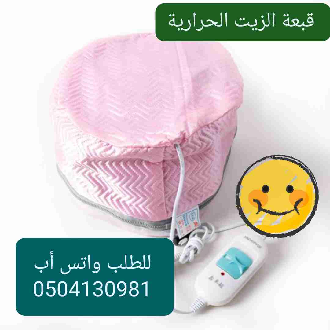 قبعة الزيت الحرارية                                            


	 				لا تنسَ أنك شاهدت هذا الإعلان في عنكبوت            
	 				
                                القبعة الحرارية&nbsp;
.
للطلب وات...