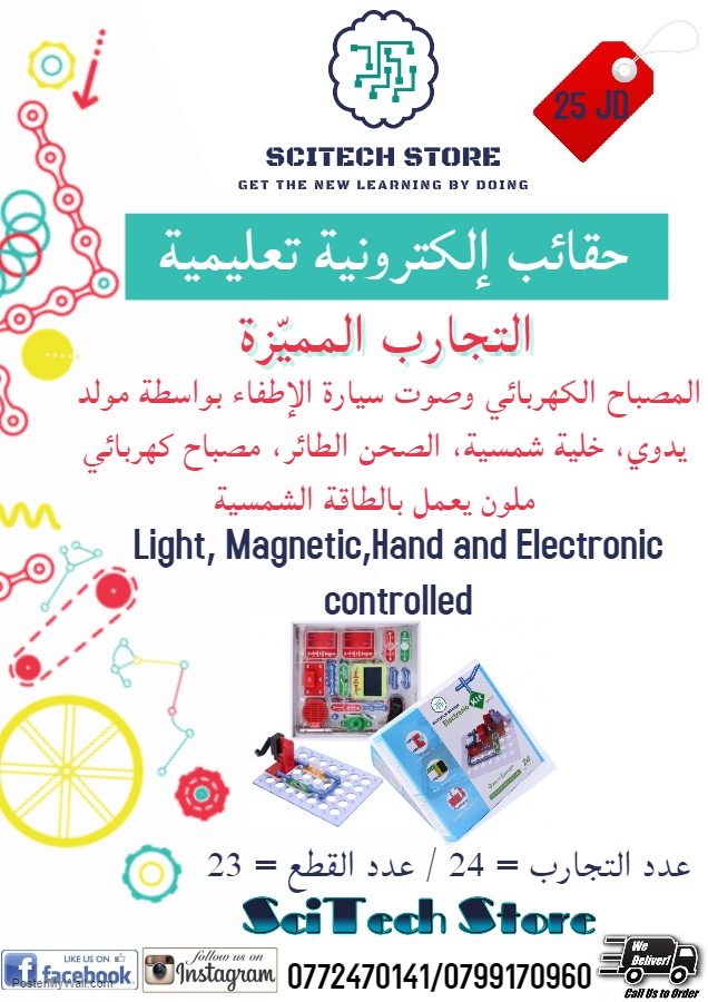 حقائب الكترونية تعليمية للاطفال                                            


	 				لا تنسَ أنك شاهدت هذا الإعلان في عنكبوت            
	 				
                                تعلّم الإليكترونيات م...
