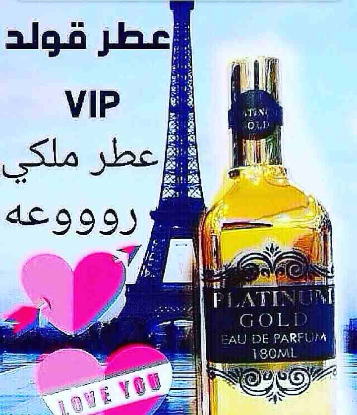 عطور ملكيه فخمه فوواحه
لا تنسَ أنك شاهدت هذا الإعلان في عنكبوت
عرض لفتره محدوده
عطورات شيفاز الر...
