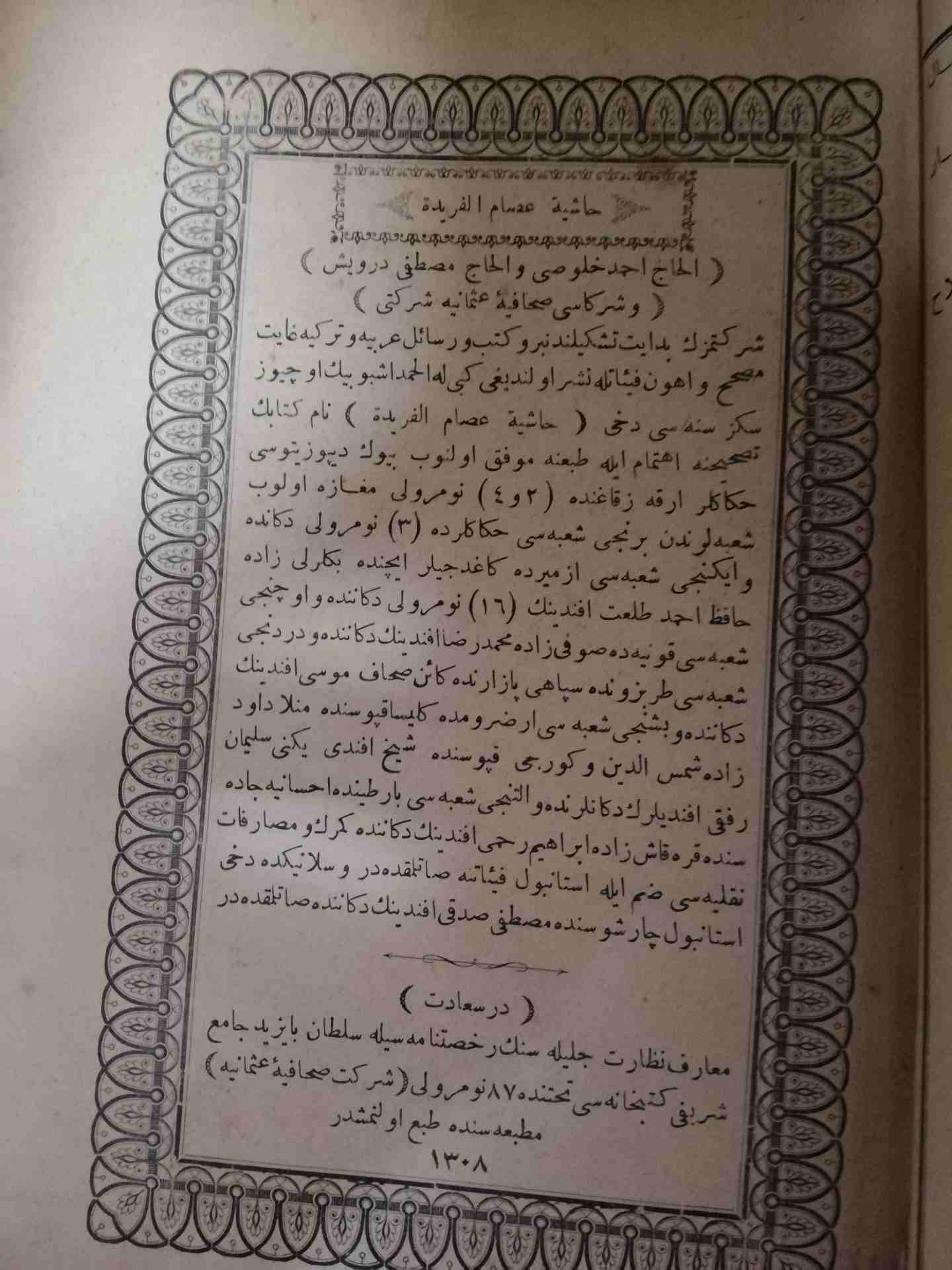 كتب نادرة للبيع أو للبدل
لا تنسَ أنك شاهدت هذا الإعلان في عنكبوت
كتب قديمة للبيع أو للبدل عمرها أ...