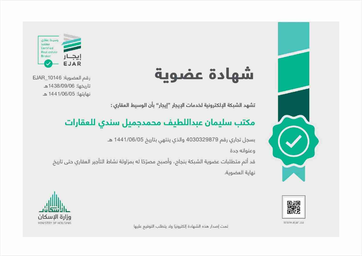 مكتب سليمان سندي للتطوير والتسويق العقاري والمقاولات                                            


	 				لا تنسَ أنك شاهدت هذا الإعلان في عنكبوت...