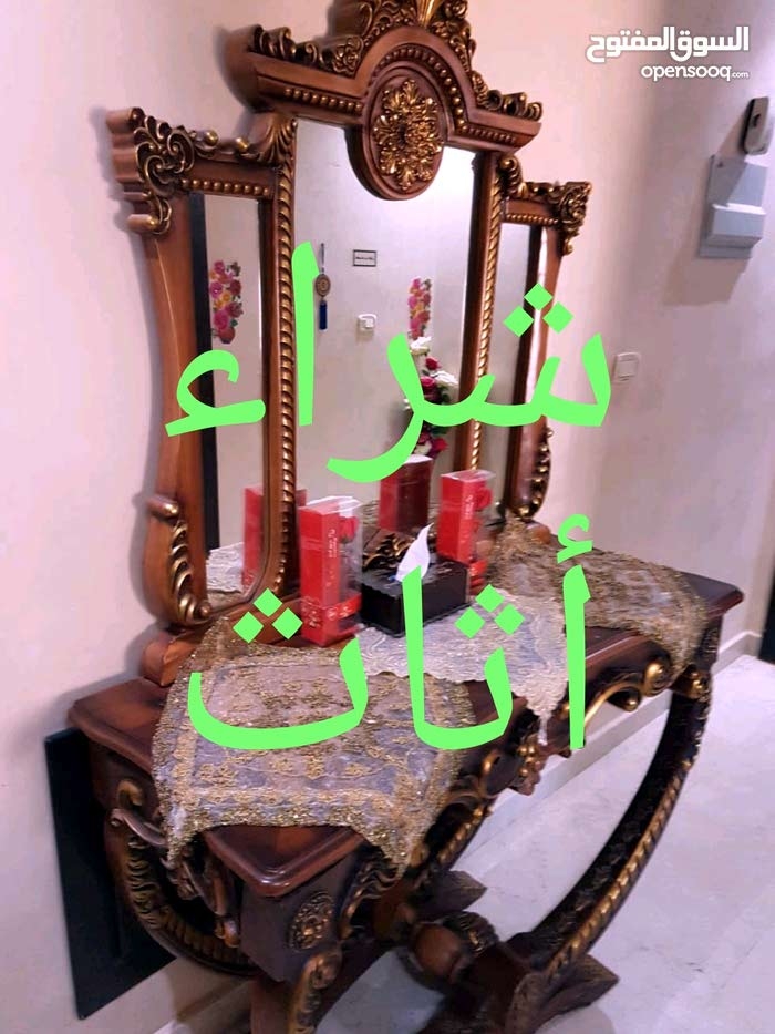 نشتري جميع انواع الاثاث المستعمل                                            


	 				لا تنسَ أنك شاهدت هذا الإعلان في عنكبوت            
	 				
                                نشتري جميع انواع الا...