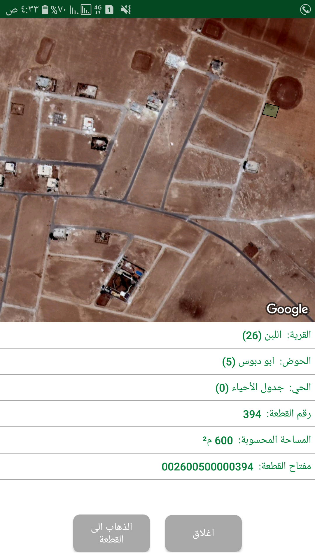 ارض 600 م اللبن أبو دبوس بجانب البناء                                            


	 				لا تنسَ أنك شاهدت هذا الإعلان في عنكبوت            
	 				
                                600 م_اللبن
حو...