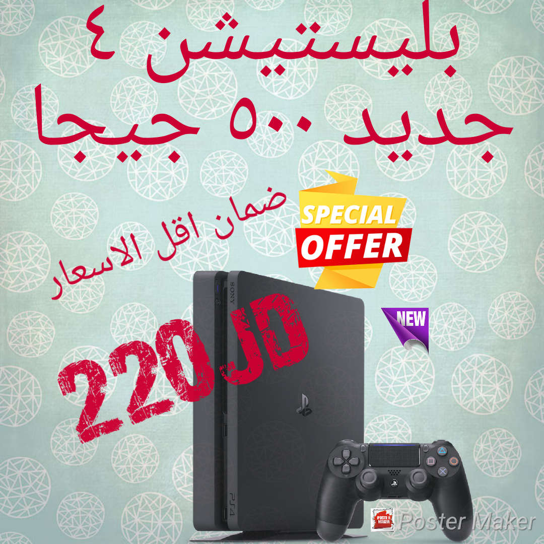 بليستيشن 4 500 جيجا ب 220 جديد بيع تبدبل تعديل صيانه.( FIFA2019 فقط 45 دينار)                                            


	 				لا تنسَ أنك شاهدت هذا الإعلان في عنكبوت...