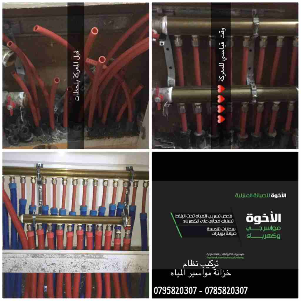 خدمات الإخوة للصيانة المنزلية (مواسرجي/ كهربائي)
لا تنسَ أنك شاهدت هذا الإعلان في عنكبوت
نعمل منذ...