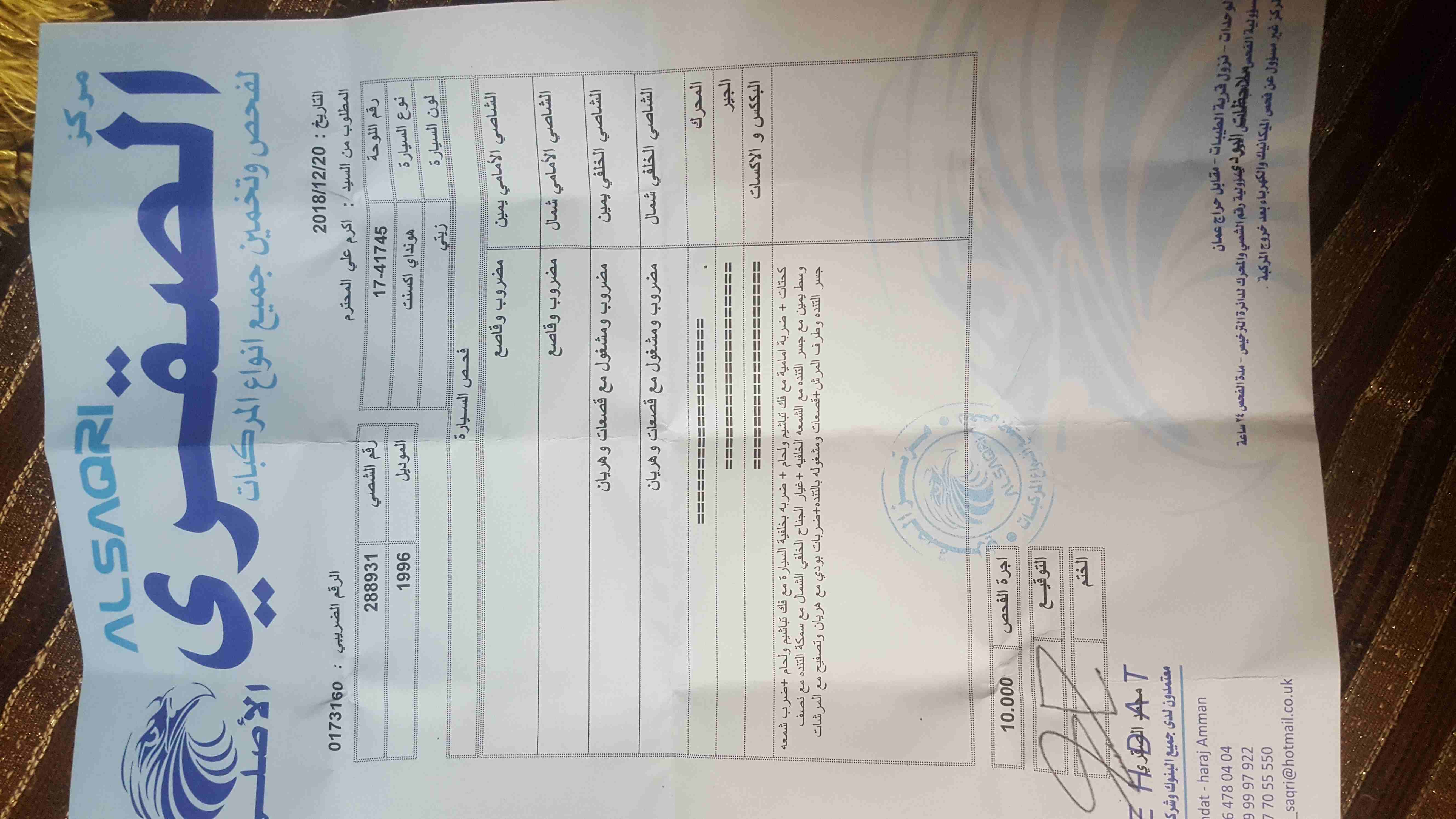 هونداي اكسنت 96 صندوق للبيع                                            


	 				لا تنسَ أنك شاهدت هذا الإعلان في عنكبوت            
	 				
                            هونداي اكسنت موديل 96 فحص مرف...