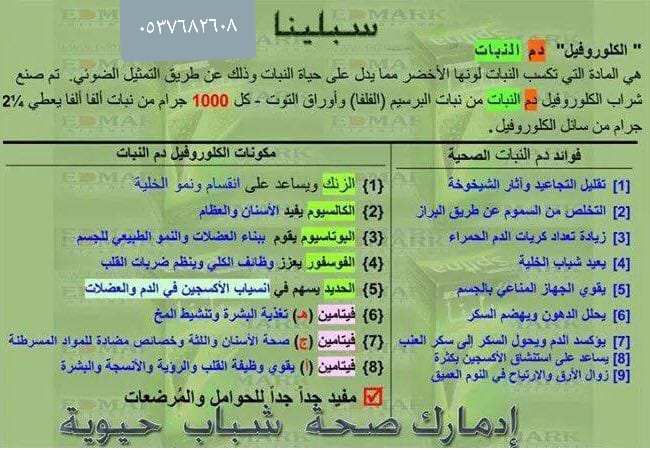 ادمارك غيرت حياتى
لا تنسَ أنك شاهدت هذا الإعلان في عنكبوت
لا دعاية ولا إعلان بس التجربة خير ب...