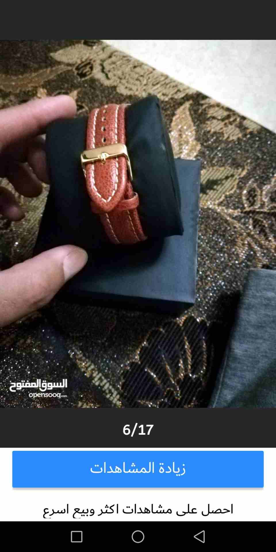 ساعه ستزن اصليه تعمل ع الضوء بحاجه الى بطاريه
لا تنسَ أنك شاهدت هذا الإعلان في عنكبوت
ساعه ستزن ا...