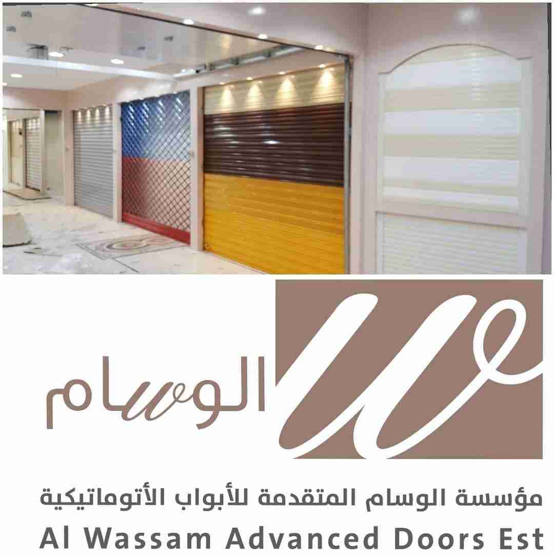مؤسسة الوسام للابواب الاتوماتيكية                                            


	 				لا تنسَ أنك شاهدت هذا الإعلان في عنكبوت            
	 				
                                يوجد ابواب اتوماتك...