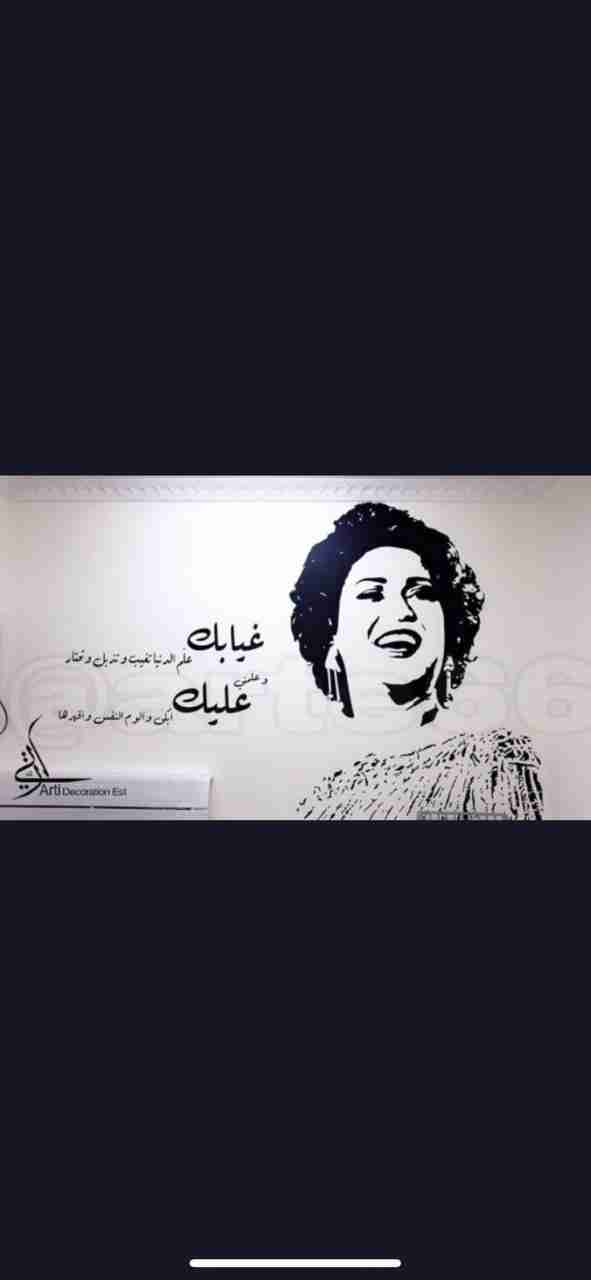 ورق جدران شبابي ثلاثي الأبعاد بتصاميم فريده ومتنوعه
لا تنسَ أنك شاهدت هذا الإعلان في عنكبوت
م...