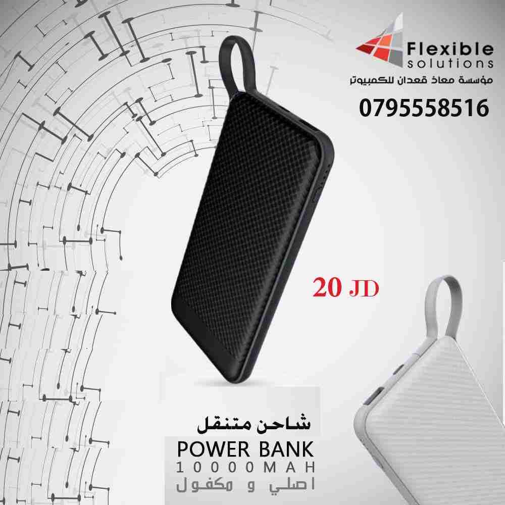 شاحن موبايل power bank v1-15789 اصلي ومكفول
لا تنسَ أنك شاهدت هذا الإعلان في عنكبوت
شاحن متنق...
