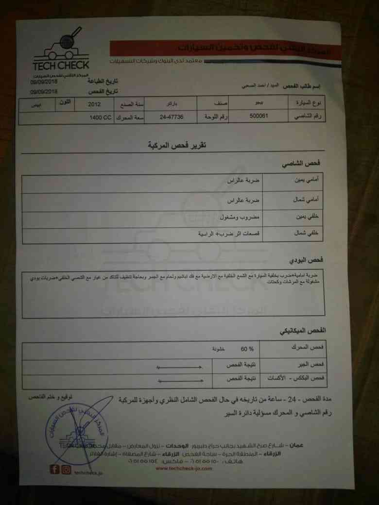 بيجو بارتنر ركاب للبيع                                            


	 				لا تنسَ أنك شاهدت هذا الإعلان في عنكبوت            
	 				
                                بيجو ركاب 5 كراسي ممكن طوي الك...