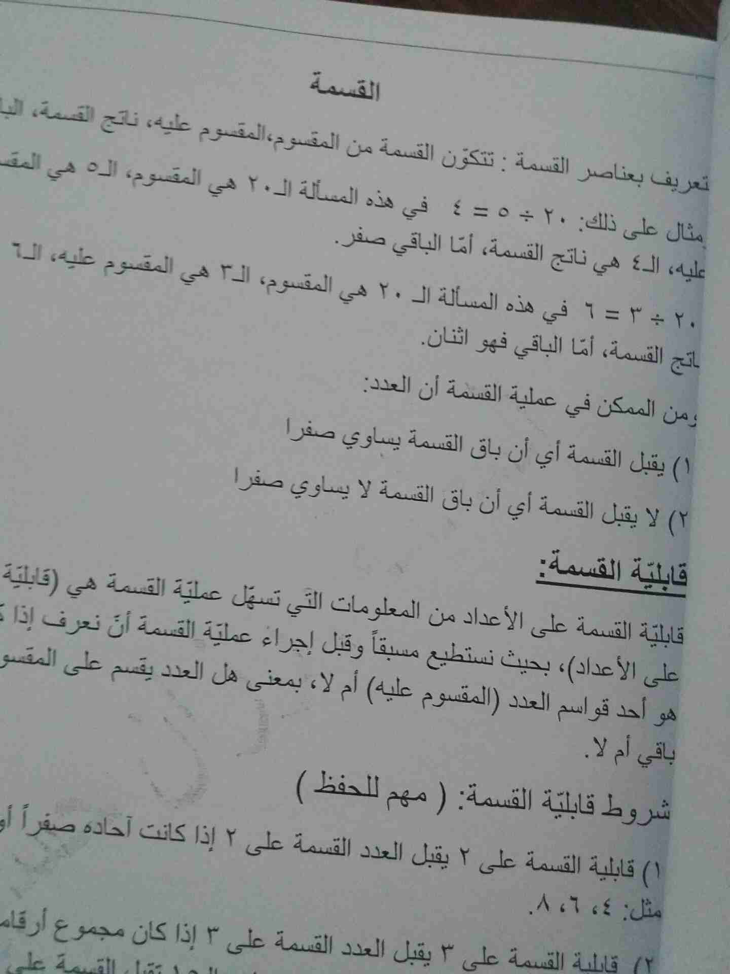 دوسية تأسيس رياضيات                                            


	 				لا تنسَ أنك شاهدت هذا الإعلان في عنكبوت            
	 				
                            متواجدة في مكتبة معاذ بالسلط السعر ثل...