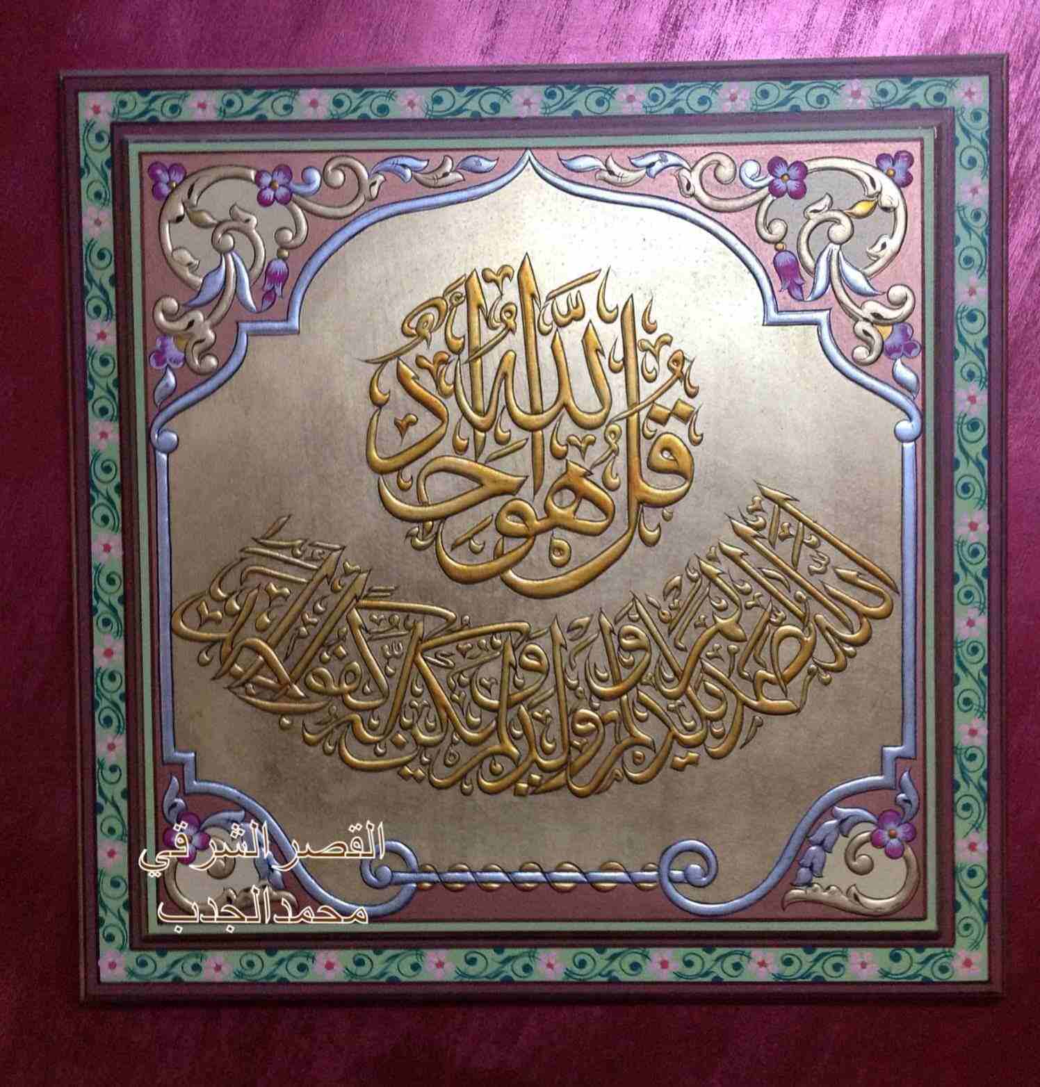 القصرالشرقي ديكور أثاث الدمشقي
لا تنسَ أنك شاهدت هذا الإعلان في عنكبوت
مختصون في مجال الديكور...