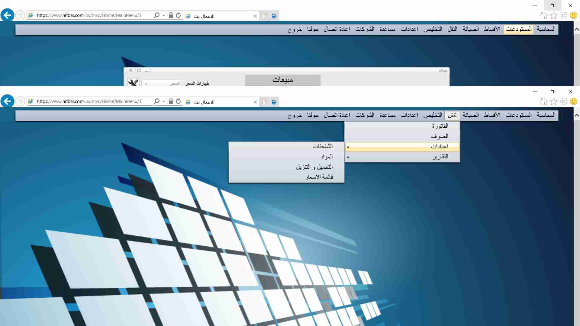 برنامج الأعمال للمحاسبه والمستودعات
لا تنسَ أنك شاهدت هذا الإعلان في عنكبوت
السلام عليكم ورحم...