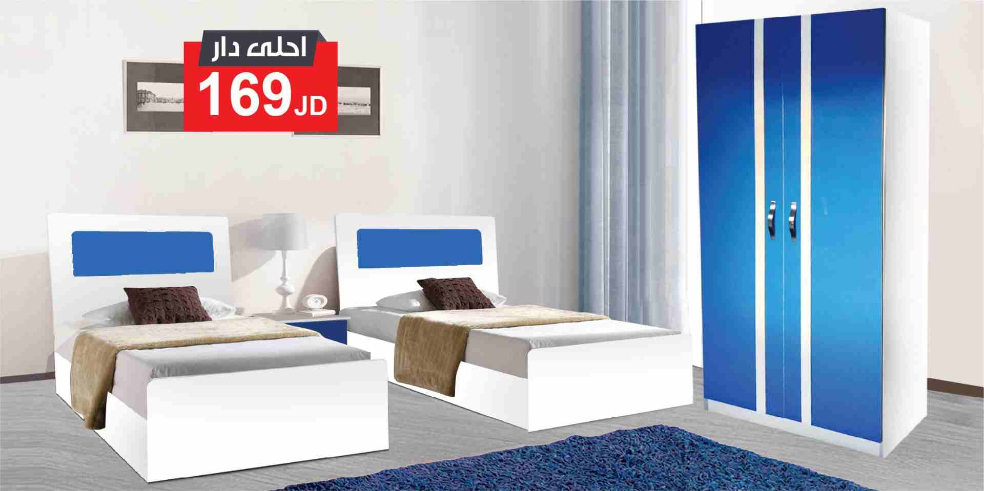 غرف نوم ماستر وغرف شباب باقل الاسعار وجودة عالية من احلى دار للمفروشات                                            


	 				لا تنسَ أنك شاهدت هذا الإعلان في عنكبوت...
