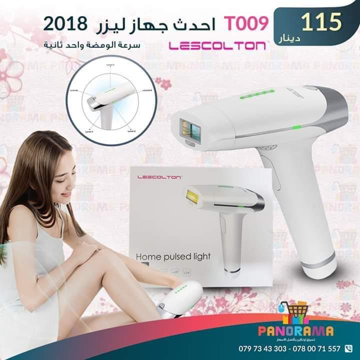 العرض القوي على جهاز الليزر ماركة LESCOLTON                                            


	 				لا تنسَ أنك شاهدت هذا الإعلان في عنكبوت            
	 				
                                PANORAMA...