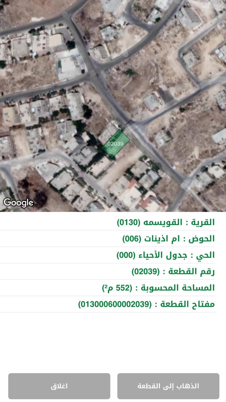 القويسمة حوض 6 قطعة 2039                                            


	 				لا تنسَ أنك شاهدت هذا الإعلان في عنكبوت            
	 				
                                من المالك مباشرة، ارض سكنية...