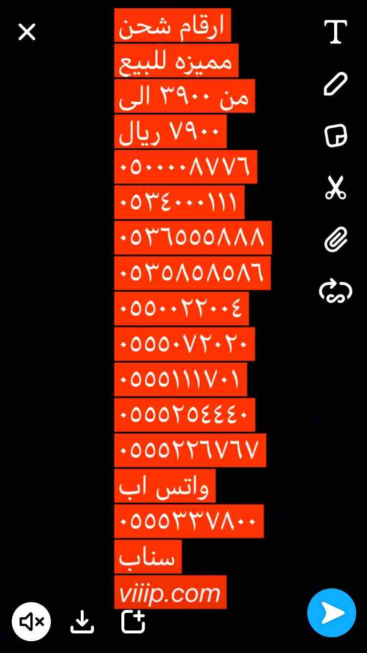 ارقام مميزه للبيع
لا تنسَ أنك شاهدت هذا الإعلان في عنكبوت
للبيع ارقام مميزه
للتفاصيل في الصوره...