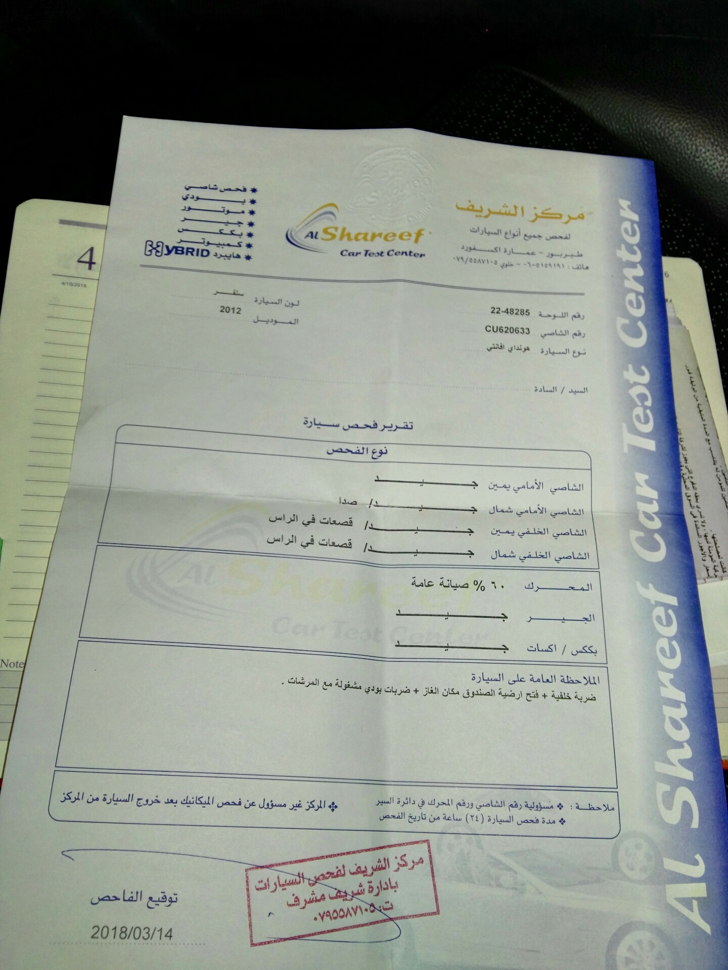 هونداي افانتي 2012 MD فحص كامل 7 للبيع او بدل ع كيا سيفيا                                            


	 				لا تنسَ أنك شاهدت هذا الإعلان في عنكبوت...