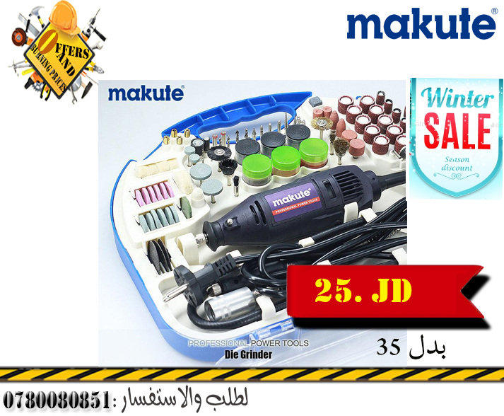 درمل مكوتي عرض على 25  دينار  بدل 35 نوع مكوتي                                            


	 				لا تنسَ أنك شاهدت هذا الإعلان في عنكبوت            
	 				
                                درمل م...