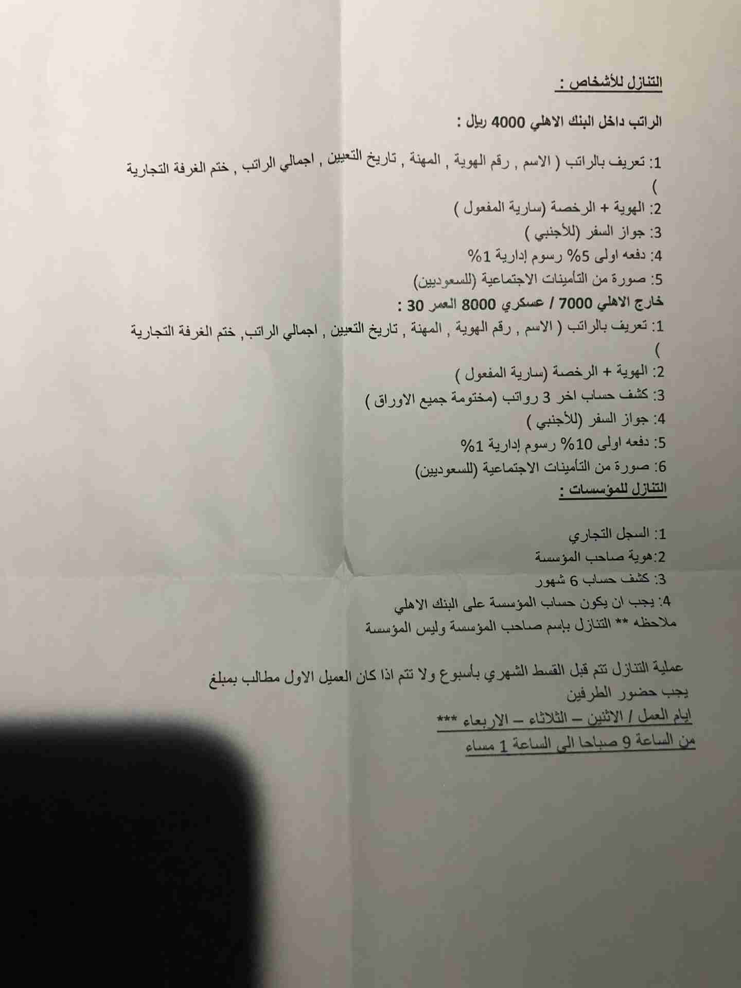 هيونداي سوناتا 2019 للتنازل
لا تنسَ أنك شاهدت هذا الإعلان في عنكبوت
السلام عليكم
سوناتا 2019...