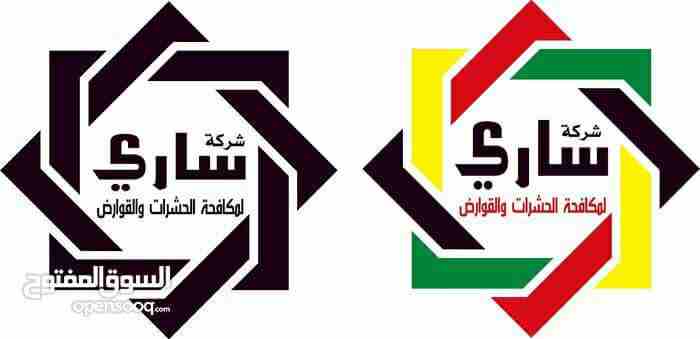 شركة ساري لمكافحة الحشرات والقوارض                                            


	 				لا تنسَ أنك شاهدت هذا الإعلان في عنكبوت            
	 				
                            تقدم شركة ساري خدمات م...