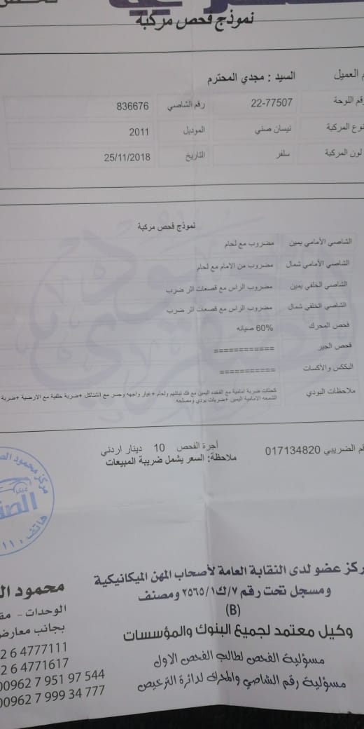 نيسان صن2011
لا تنسَ أنك شاهدت هذا الإعلان في عنكبوت
نيسان صني 2011 التفاصيل مرفقه بنموذح الف...