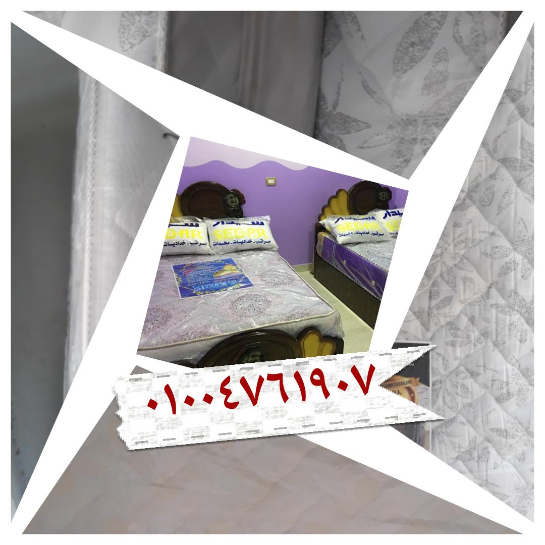 مراتب سيدار العالمية 01004761907 نصلك اينما كنت
لا تنسَ أنك شاهدت هذا الإعلان في عنكبوت
مرات...