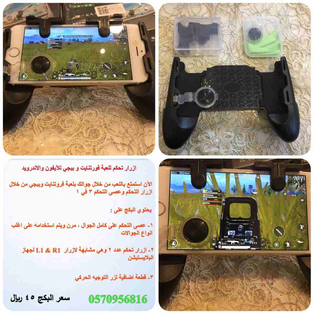 ازرار تحكم للعبة ببجي فورتنايت                                            


	 				لا تنسَ أنك شاهدت هذا الإعلان في عنكبوت            
	 				
                            ازرار تحكم للعبة ببجي فورت...