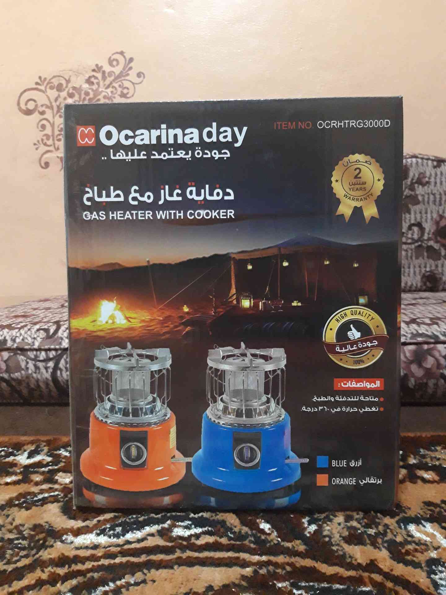 صوبة غاز فقط 30د                                            


	 				لا تنسَ أنك شاهدت هذا الإعلان في عنكبوت            
	 				
                                صوبة غاز مع طباخ نوع Ocarina day
جود...