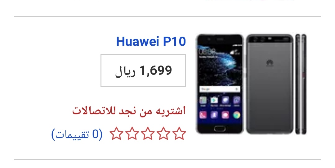 هواوي p10 ذهبي                                            


	 				لا تنسَ أنك شاهدت هذا الإعلان في عنكبوت            
	 				
                                السلام عليكم ورحمة الله وبركاته أسعد ا...