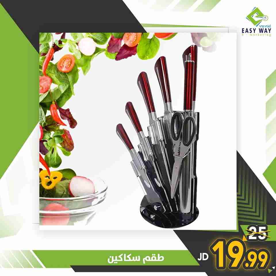 ادللي يا ست البيت . . ايزي وي بتوفرلك منتجات لمطبخك
لا تنسَ أنك شاهدت هذا الإعلان في عنكبوت...